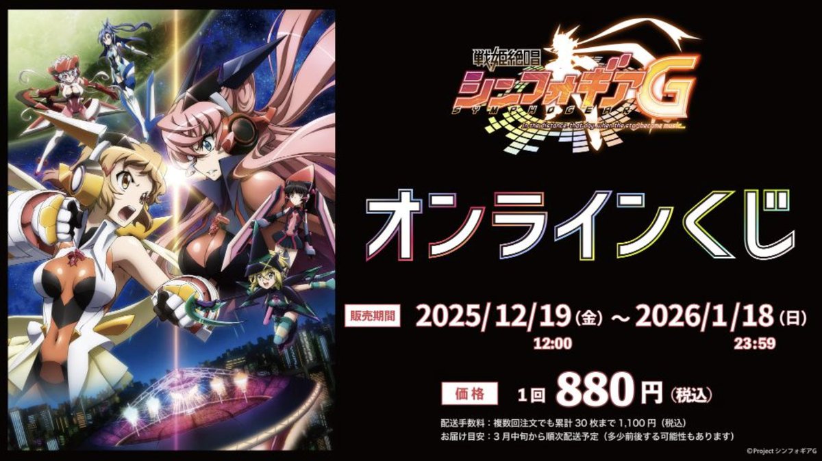 戦姫絶唱シンフォギア オンラインくじ アクリルパネル A賞 雪音クリス 戦姫絶唱シンフォギア オンラインくじ アクリルパネル A賞 雪音クリス