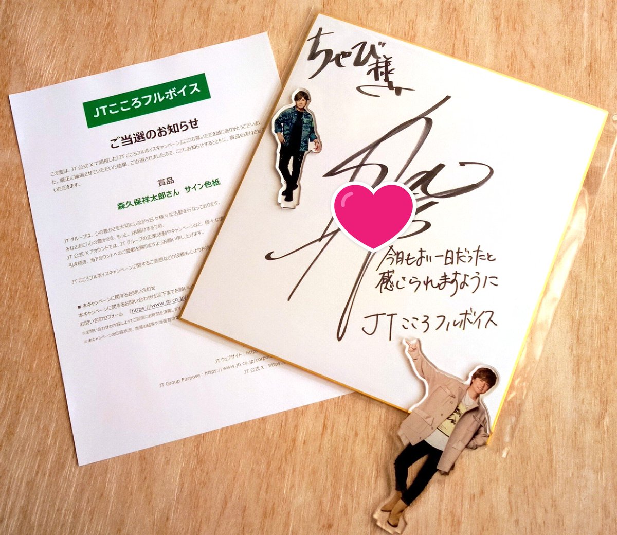 JTこころフルボイス」キャンペーン様より、 森久保さんのサイン入り