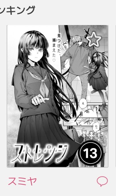 ランキング入っておりました。ありがとうございます!
https://t.co/IughZgiwin 