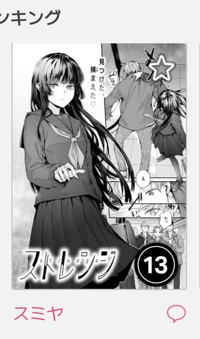ランキング入っておりました。ありがとうございます!
https://t.co/IughZgiwin 
