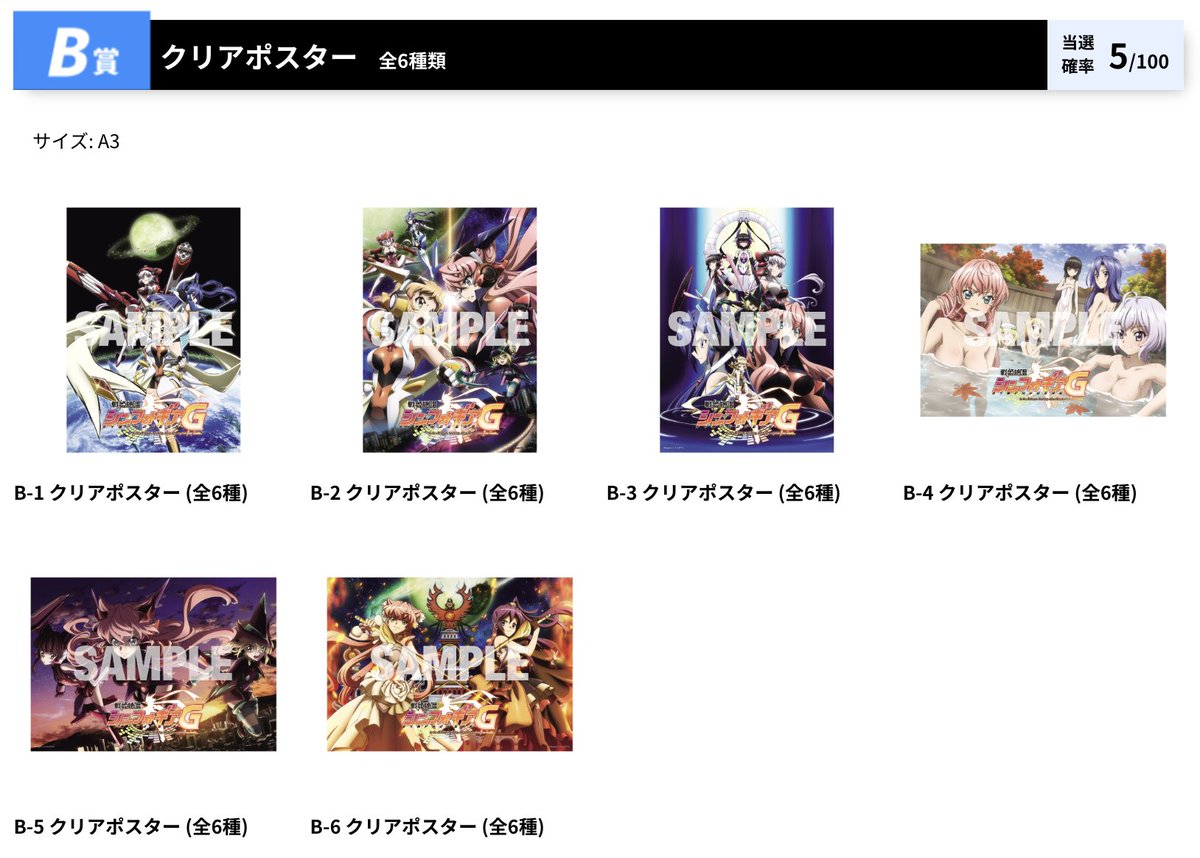 オンラインくじ開催中💥 ＼ KINGくじONLINEに 戦姫絶唱シンフォギアG