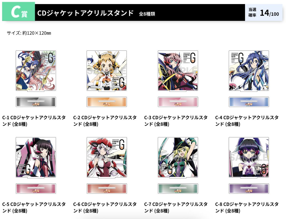 オンラインくじ開催中💥 ＼ KINGくじONLINEに 戦姫絶唱シンフォギアG