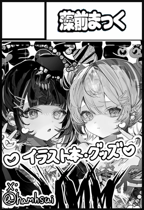 来年の3月に宇都宮で開催される
みちのくコミティア申し込みました!

夢希純さん(@yumeki0011)(旦那)に背景アシスタントをお願いして、背景ありのイラスト集を出す予定です🫶
個人イラスト本やグッズももりもり持ち込みます
いつものように二人で合同参加しますのでぜひ会いに来てね～ 