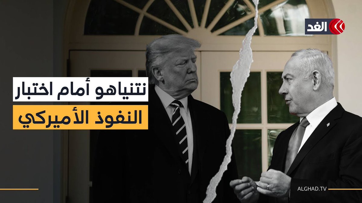 بين تفاؤل أنقرة بـ«اتفاق غزة» وتعنّت نتنياهو.. هل يكون لقاء فلوريدا احتفاليًا بلا حسم؟ 