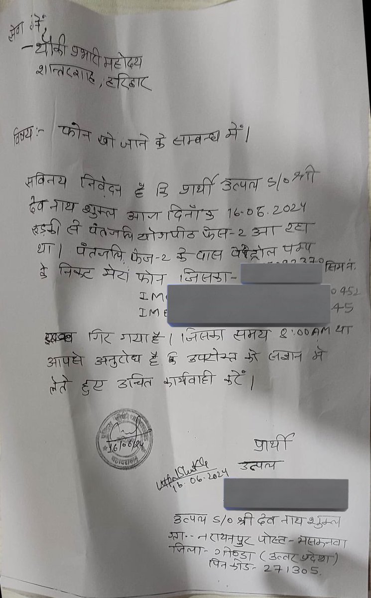 Filed a complaint over a year ago about a stolen phone of mine at distt-Haridwar , Uttarakhand. Still no action, no response, no calls or messages from any dept.
Need urgent intervention from you sir.
<a href="/JM_Scindia/">Jyotiraditya M. Scindia</a> 
<a href="/Cyberdost/">CyberDost I4C</a> 
<a href="/DoT_India/">DoT India</a> 
<a href="/ukcmo/">CM Office Uttarakhand</a> 
<a href="/OfficeofDhami/">Office Of Pushkar Singh Dhami</a> 
<a href="/UKCyberPolice/">Cyber Crime Police Station, Uttarakhand</a> .