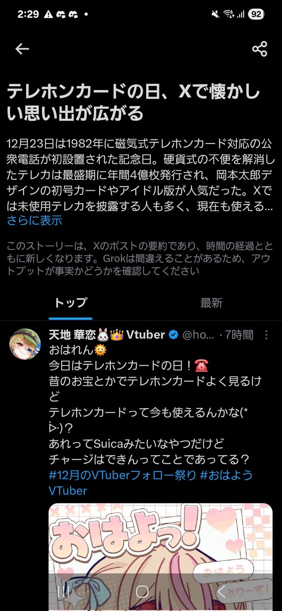 ❤華恋さま❤NoteMakingEnergy❤ 天地 華恋🐰👑 Vtuber (@honamero777) / Posts / X