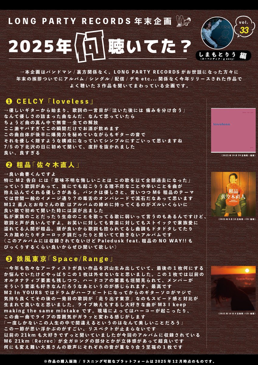 Post by 🅛🅞🅝🅖 🅟🅐🅡🅣🅨 🅡🅔🅒🅞🅡🅓🅢 12/26 PECKHAM on X: 前回