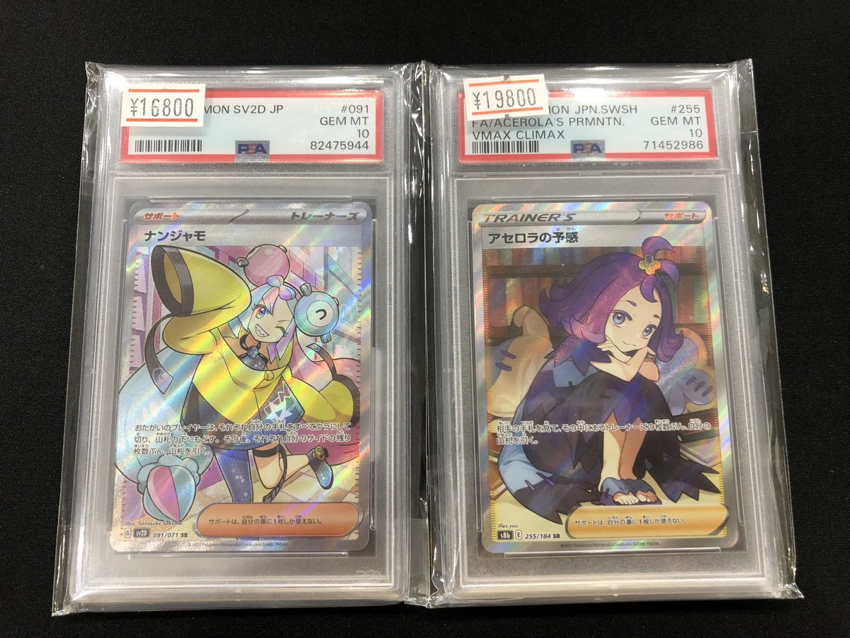 ポケモンカード ナンジャモ lono SR 英語 アセロラ ルミザーネ