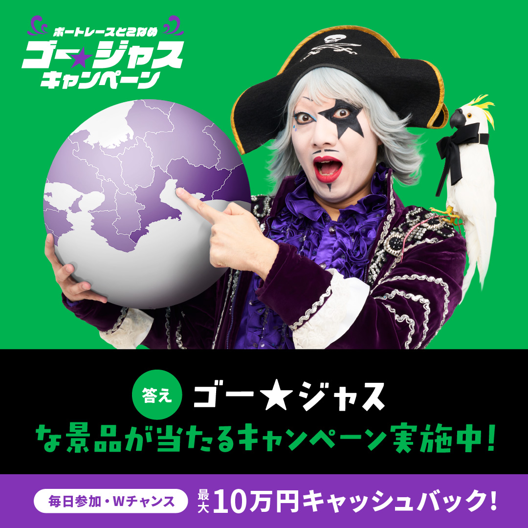 ゴー☆ジャス(宇宙海賊) (@Gorgeous55555) / Posts / X