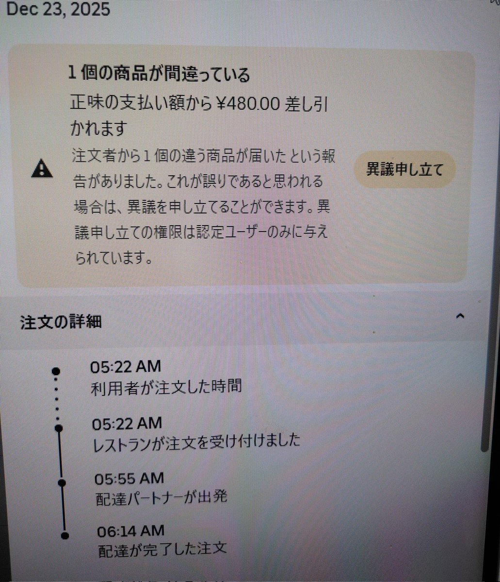 ご購入者様決まりました。 本日大変申し訳ございませんでした…異議申し立てなどございません
