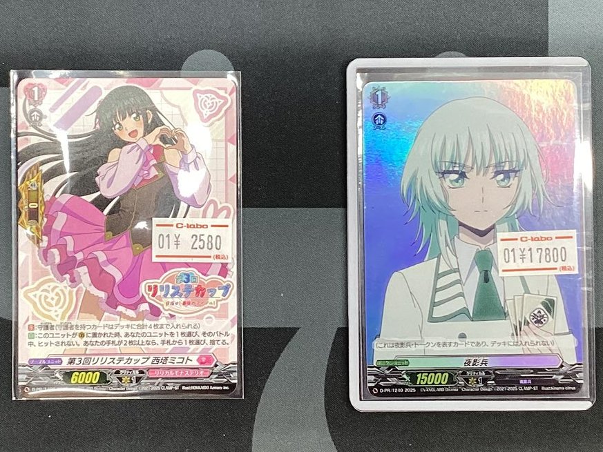 第3回 リリステカップ　西塔ミコト　(ホロ仕様) 敢闘賞 ヴァンガード 第3回リリステカップ西塔ミコト - メルカリ