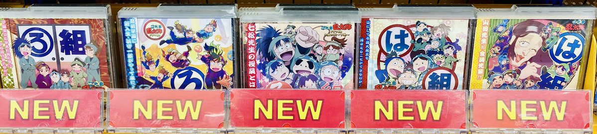 忍たま乱太郎　ドラマCD い組の段　上巻・中巻・下巻 Amazon.co.jp: 忍たま乱太郎 ドラマCD い組の段-上巻-: ミュージック