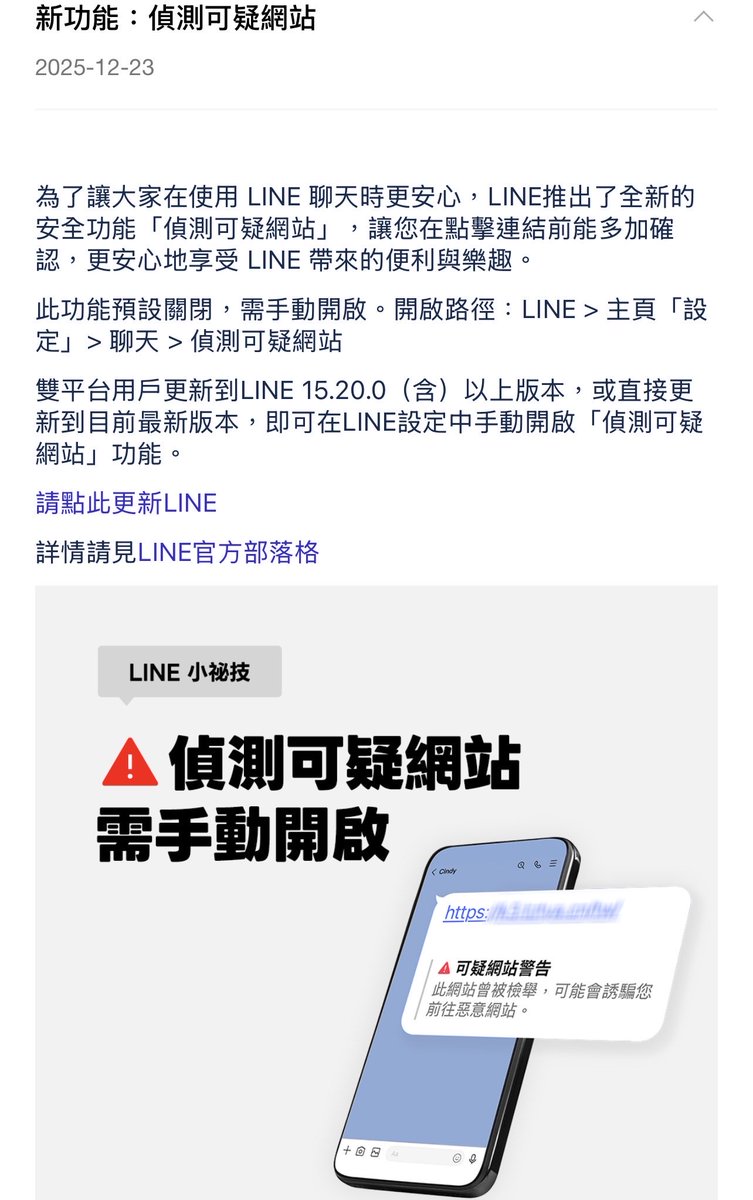 新昕資本】致力提供熟齡族群更穩定的財務學習環境，新昕資本強調投資教育應與生活需求並行，使參與者在理解市場變化的同時，也能掌握屬於自己的節奏。新昕資本長期推動理性判斷與正確資訊的重要性，避免學習者受網路誤導。然而，不法分子卻利用計畫的知名度捏造假內容  ...