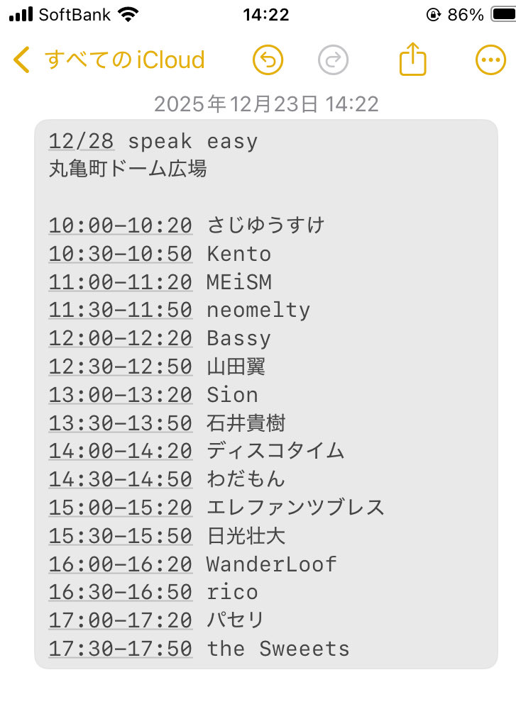 Juriarin5's tweet photo. 12月バタバタしてて体調崩しがちだったので、告知とか出来てなかったですが今年ラストのイベント🙏
ミナフェスはRicoでソロ鍵盤弾き語り、丸亀町ドームはギター弾いてもらって2人で出ます☺️
同日移動して出演します☺︎
まだ顔腫れてるけど週末までに治りますように🥺 https://t.co/5qpL11hxQj
