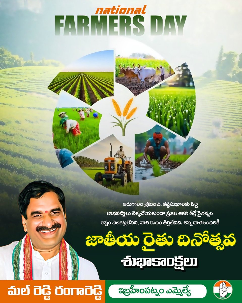 Malreddy Rangareddy tweet media