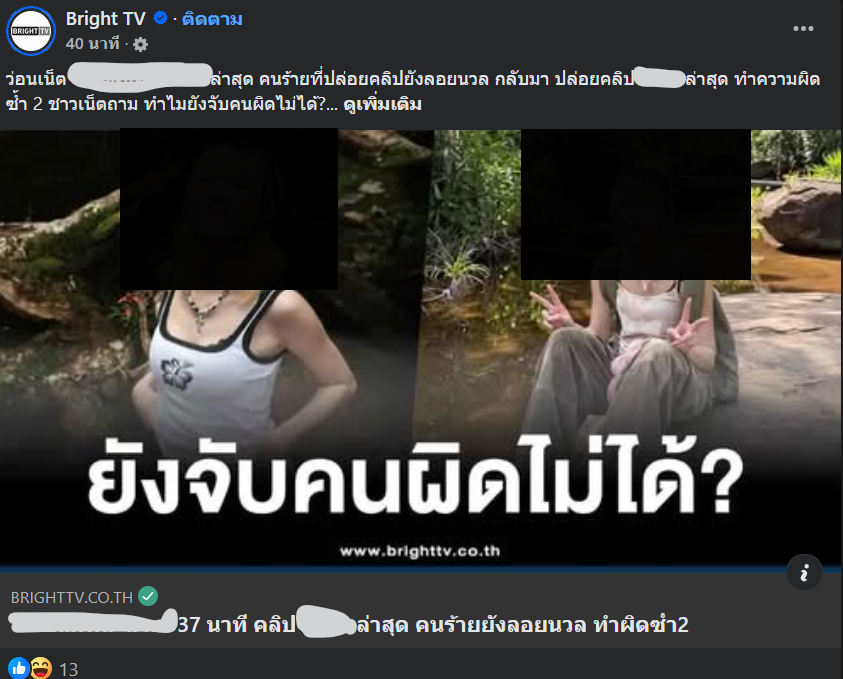 ไม่รู้ว่าทำไมสื่อถึงเลือกโชว์หน้าฝ่ายหญิงและเขียนข่าวทั้งเผยชื่อ ทั้งบอกอีกว่าคลิปกี่นาที ทั้งๆที่เค้าคือผู้เสียหาย  

#OnlyMonday 
#ธีร์OnlyMonday 
#โหนกระแส