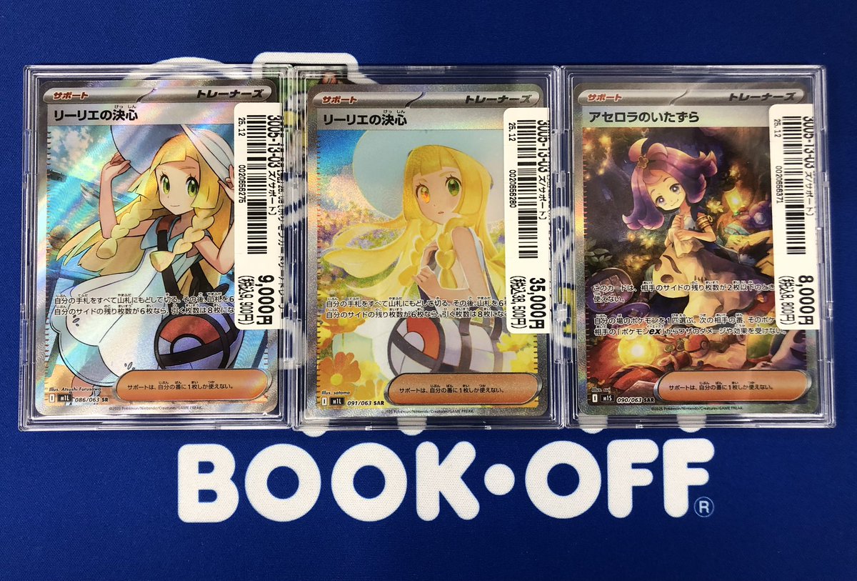 🔥#ポケモンカード🔥 『リーリエの決心 SAR,SR』 『アセロラのいたずら