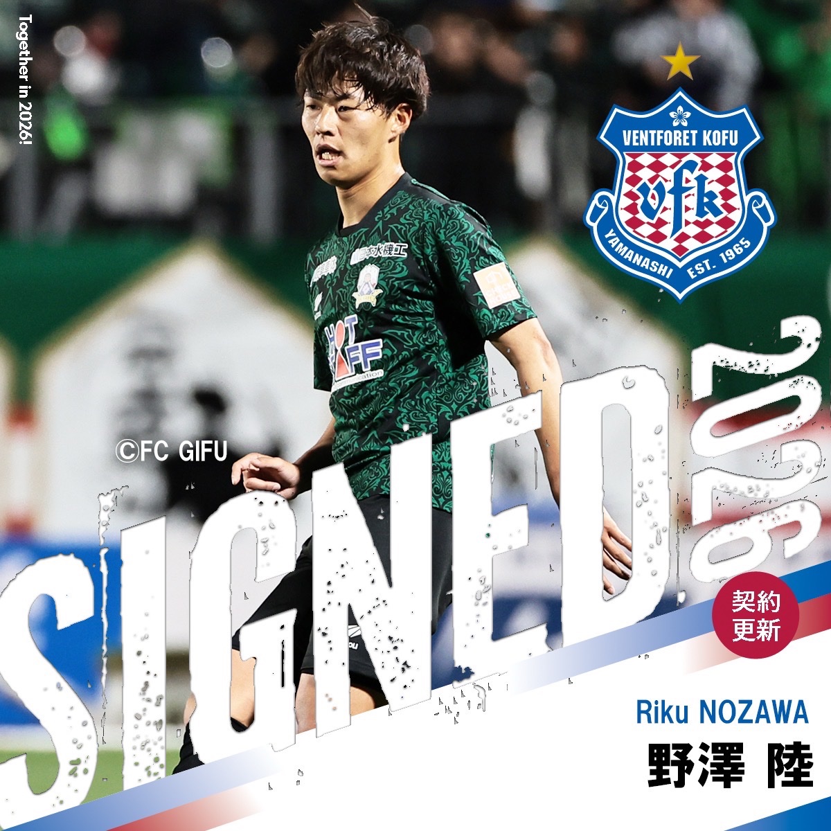 ヴァンフォーレ甲府 (@vfk_official) / Posts / X