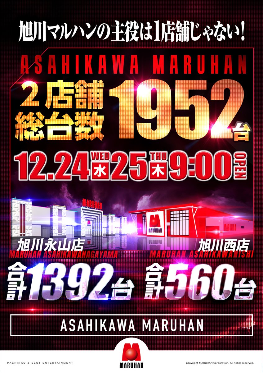 🌟⭐🌟⭐🌟⭐ 12月24日【水】 朝9時開店 🌟⭐🌟⭐🌟⭐ 大」型」新