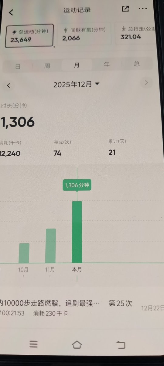 在很努力de有氧了，粉丝等一下我哦