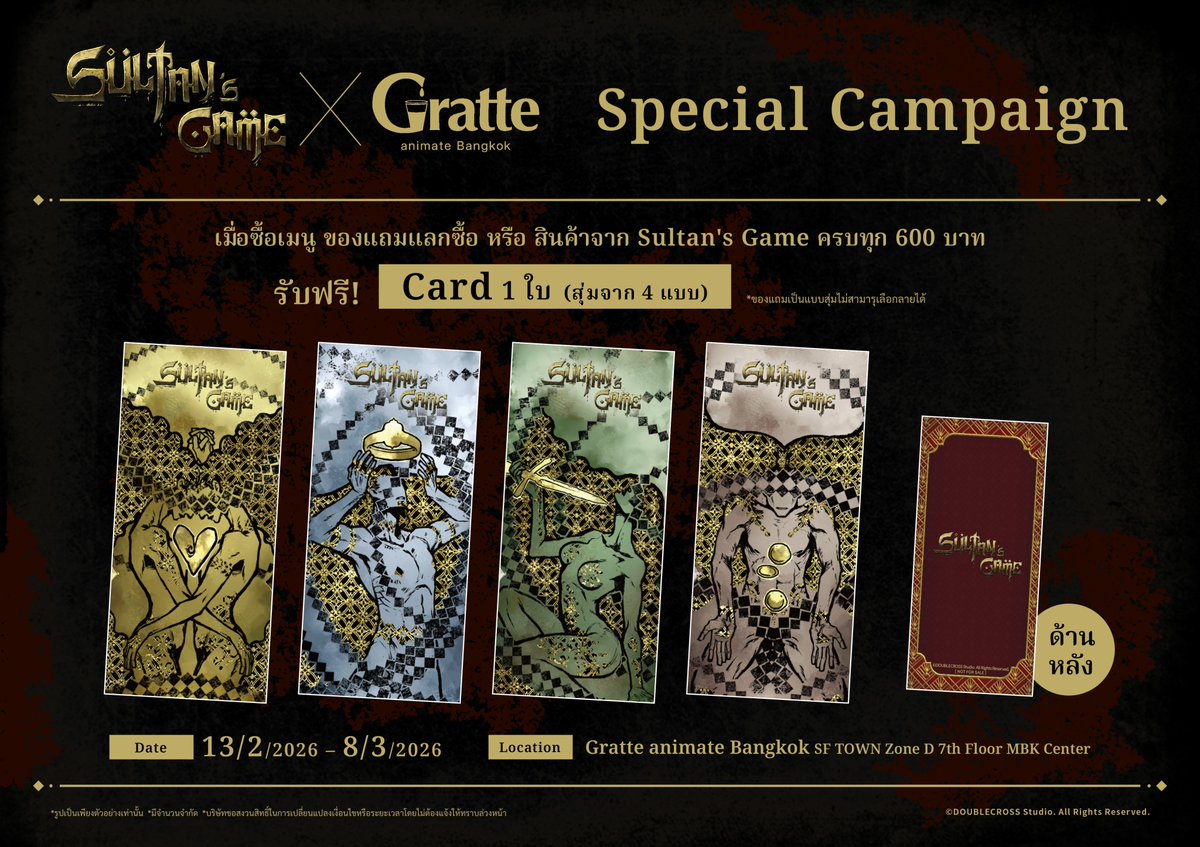 พบกับคอลแลป #Gratte
จาก Sultan's Game !

+‥‥‥‥‥‥‥‥‥‥‥‥‥‥‥‥+

📅13/2/26 - 8/3/26

สามารถแลกซื้อ Acrylic Coaster เมื่อซื้อเมนูที่เข้าร่วมทุก 1 รายการ !

นอกจากนี้ยังมีสินค้าที่ระลึกมาวางจำหน่ายด้วย✨

แฟนๆอย่าพลาดโอกาสสุดพิเศษนี้แล้วมาเจอกันที่ร้าน Gratte นะ👑