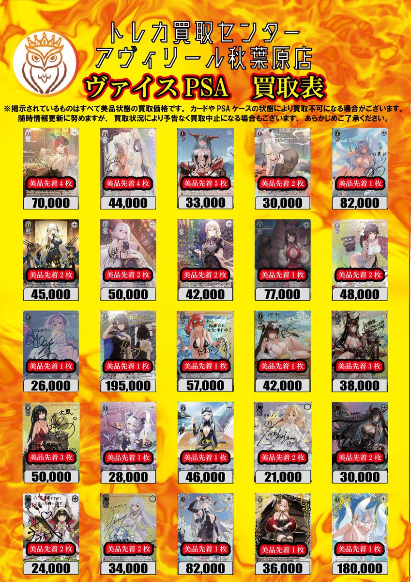 12月23日(火)のPSA/シングルカード/パック買取受付は15:00〜 BOX買取