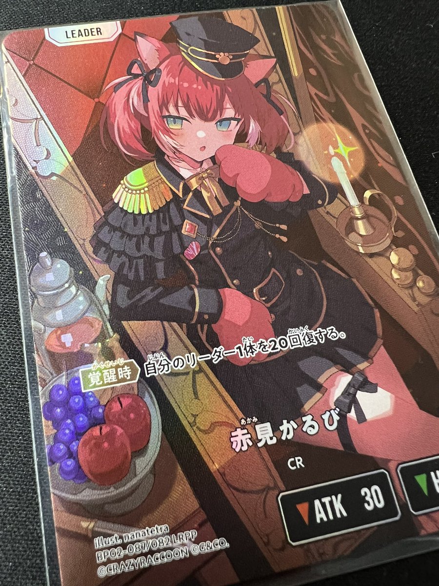 ⛩ #XrossStars ⛩ 🥩赤見かるび LRPP かるびサイン入荷‼️ 買うなら今