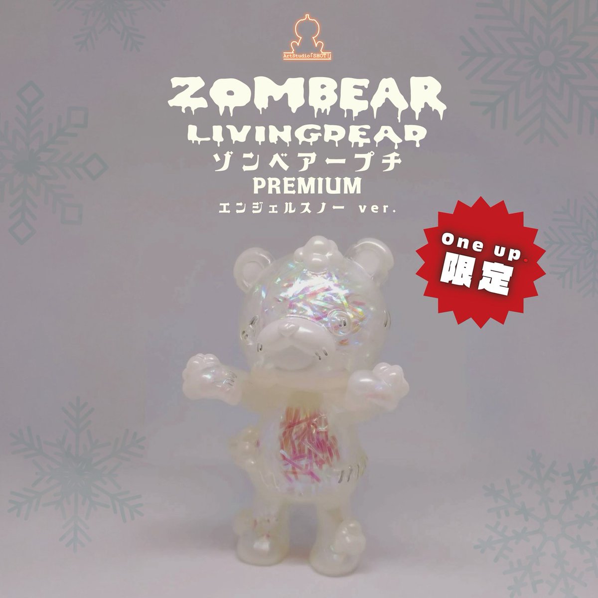 One up.様年末年始イベント限定！ ゾンベアープチ エンジェルスノーver