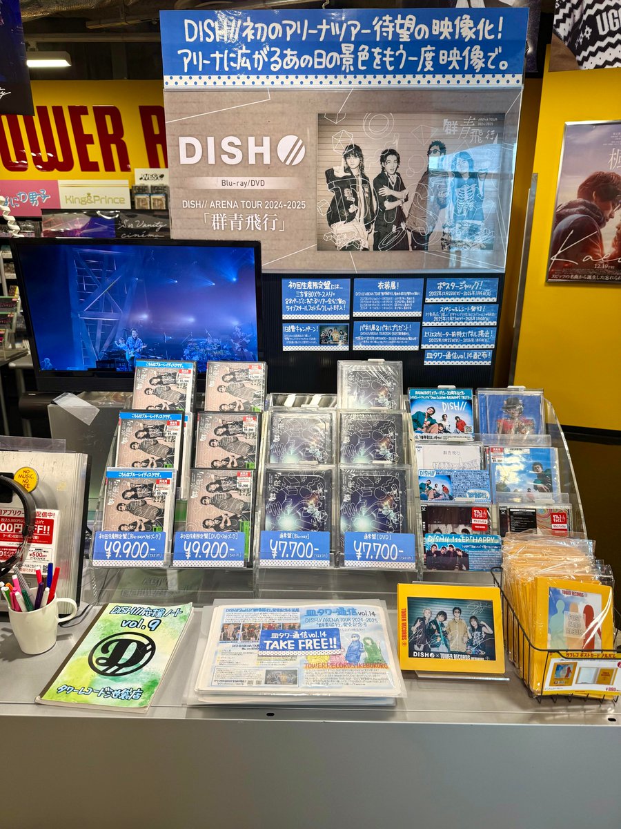 タワ池DISH//】 初のアリーナツアー✈️ 『#DISH// ARENA TOUR 2024