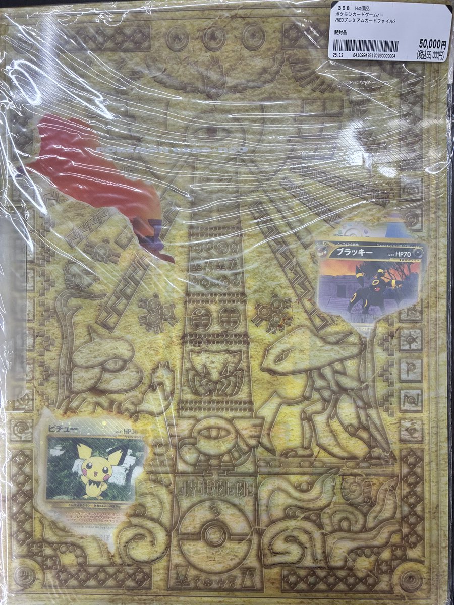 🔥ポケモンカード入荷情報🔥】 #ポケカ の neo プレミアムカード