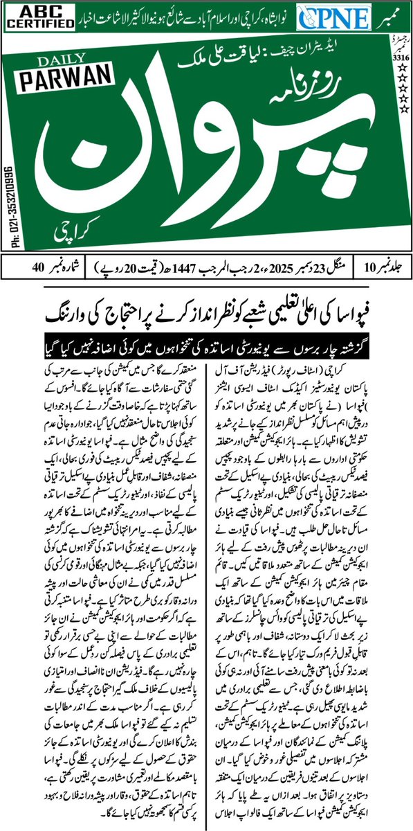 Dr. Muhammad Jadoon Khan tweet media