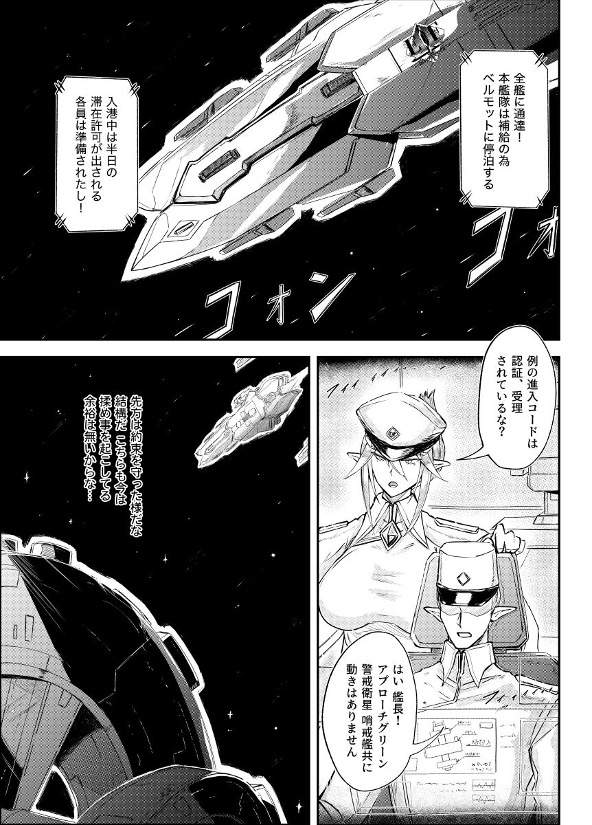 ■III count Dead END■
第9話[Type-From]配信開始‼︎  

こ コレは!?──
攫われた姫を追い、宙族及び教団セクタルとの艦隊戦を制したエルフェンフィールド(EF)軍は補給の為、宇宙ステーションに寄港する。休暇のキサラギはそこのショップで奇妙なモノを見かけ⁉︎──

https://t.co/K2adDRvxrN 