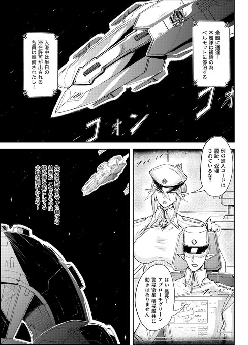 ■III count Dead END■ 第9話[Type-From]配信開始 こ コレは!?── 攫われた姫を追い、宙族及び教団セクタルとの艦隊戦を制したエルフェンフィールド(EF)軍は補給の為、宇宙ステーションに寄港する。休暇のキサラギはそこのショップで奇妙なモノを見かけ──