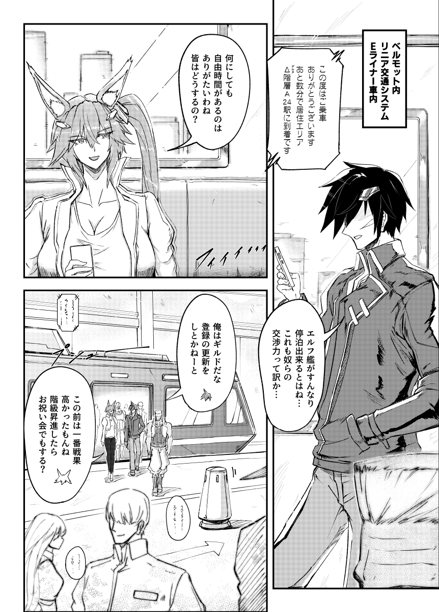 ■III count Dead END■
第9話[Type-From]配信開始‼︎  

こ コレは!?──
攫われた姫を追い、宙族及び教団セクタルとの艦隊戦を制したエルフェンフィールド(EF)軍は補給の為、宇宙ステーションに寄港する。休暇のキサラギはそこのショップで奇妙なモノを見かけ⁉︎──

https://t.co/K2adDRvxrN 