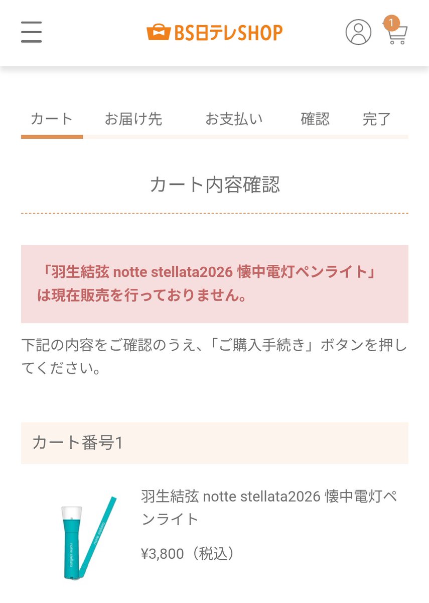 0622ページ/ご確認した上ご購入お願いします(❁´◡`❁) マチュ〜