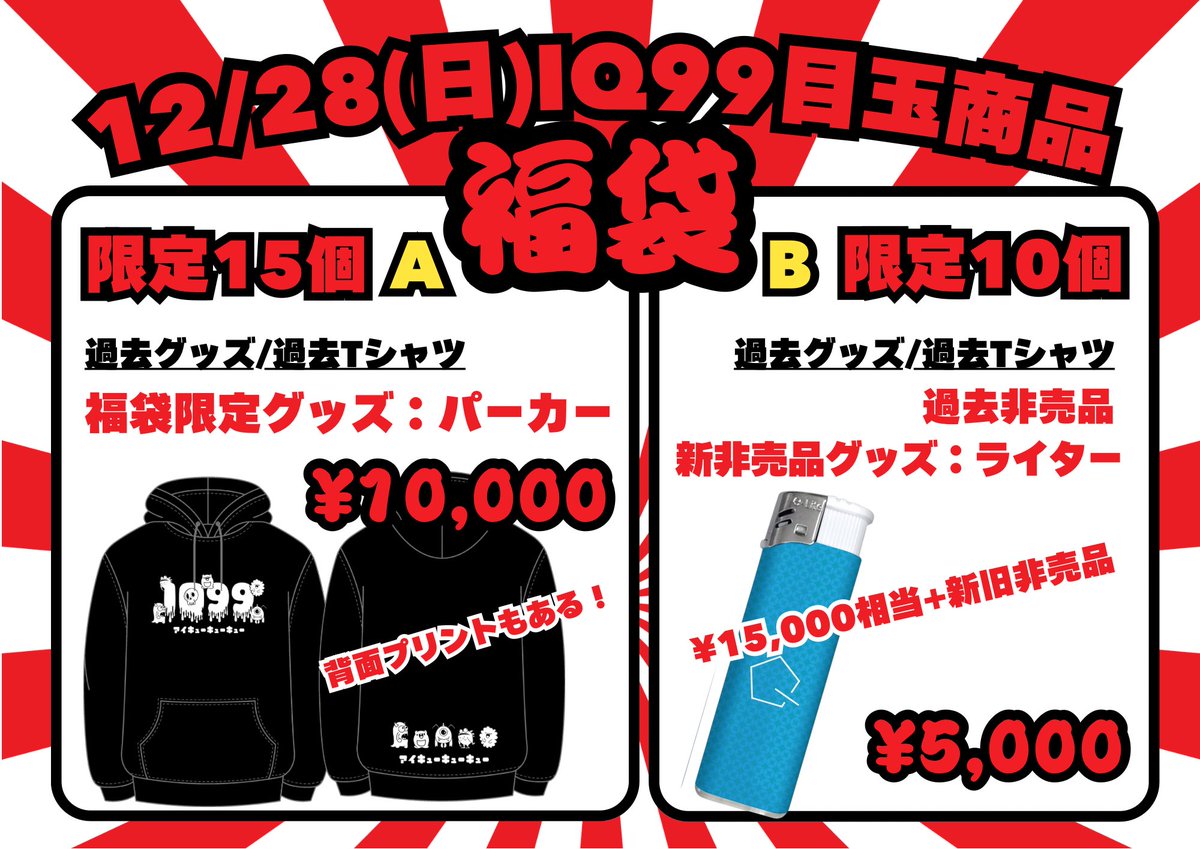 M1号 東京タワー ガラモン（非売品）1998夏ＷF限定福袋購入特典 Yahoo!オークション - M1号 1998 夏 W.F限定福袋 東京タワーガラモン（