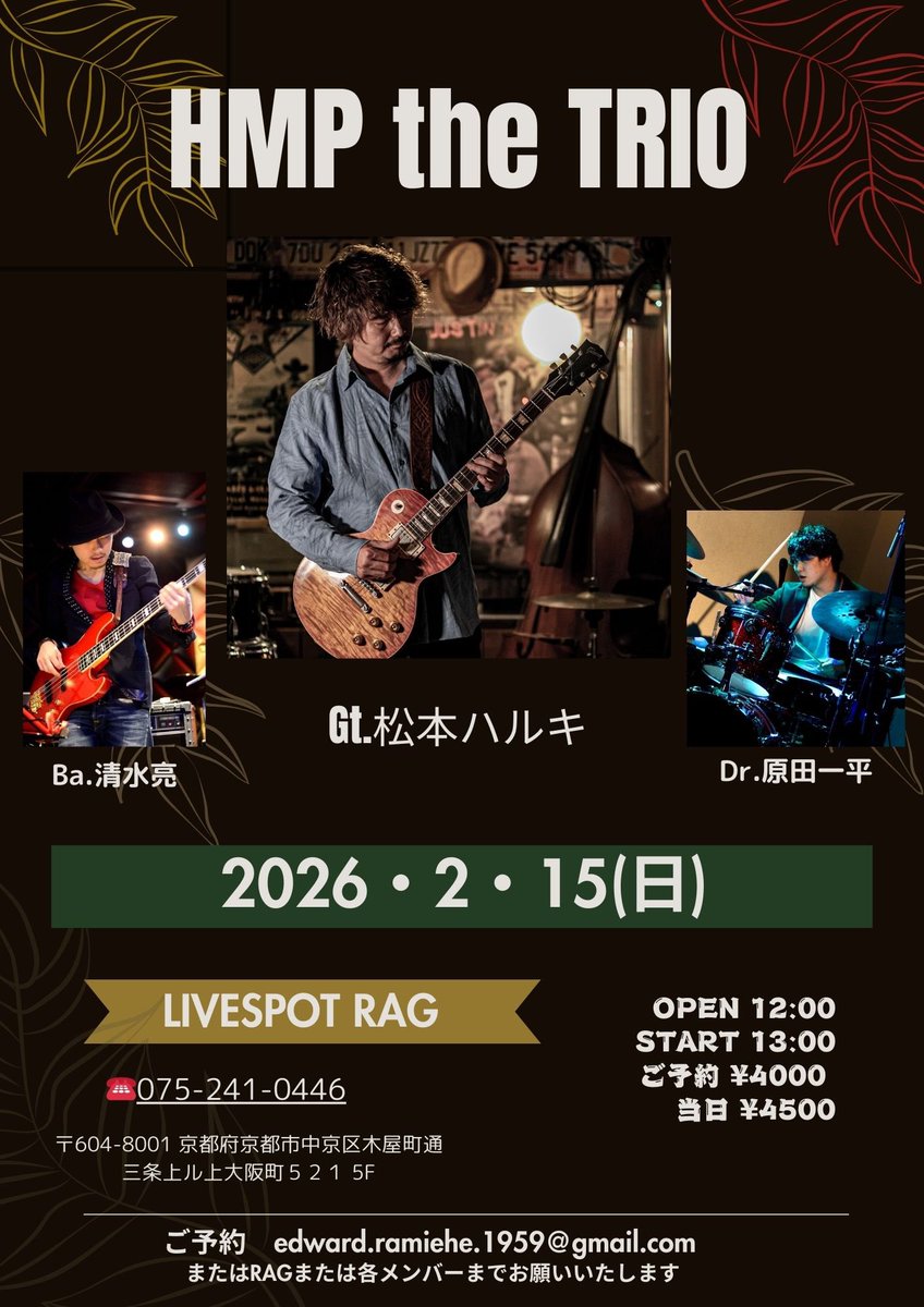 今週土曜日はこちら！🔥
今年ラストライブ。エレキで締めます🎸

Haruki Matsumoto Project
＠神戸六甲ALWAYS

2月にはトリオもやります。

お待ちしています。

27日の配信はこちらより
お求めいただけます👌
↓↓↓

passmarket.yahoo.co.jp/event/show/det…