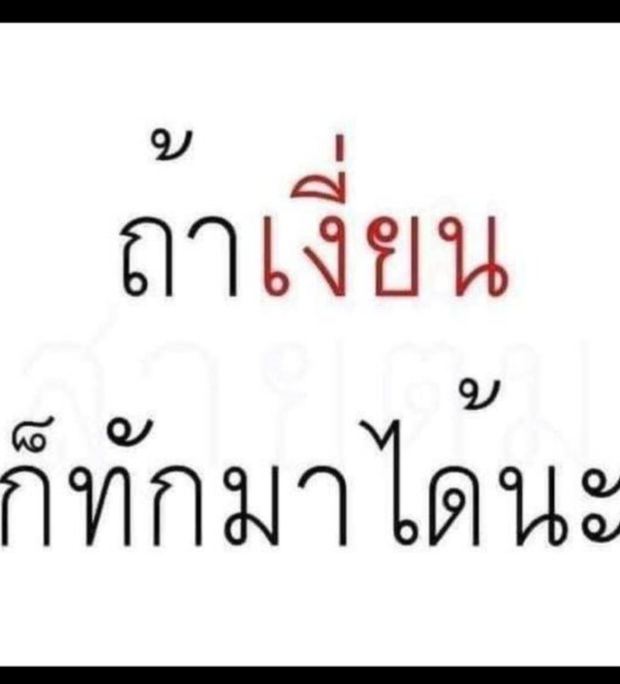 suwrrn_wsant's tweet photo. ทักมานะ#หนองแค #หินกอง #สระบุรี https://t.co/D2RGjzfohv