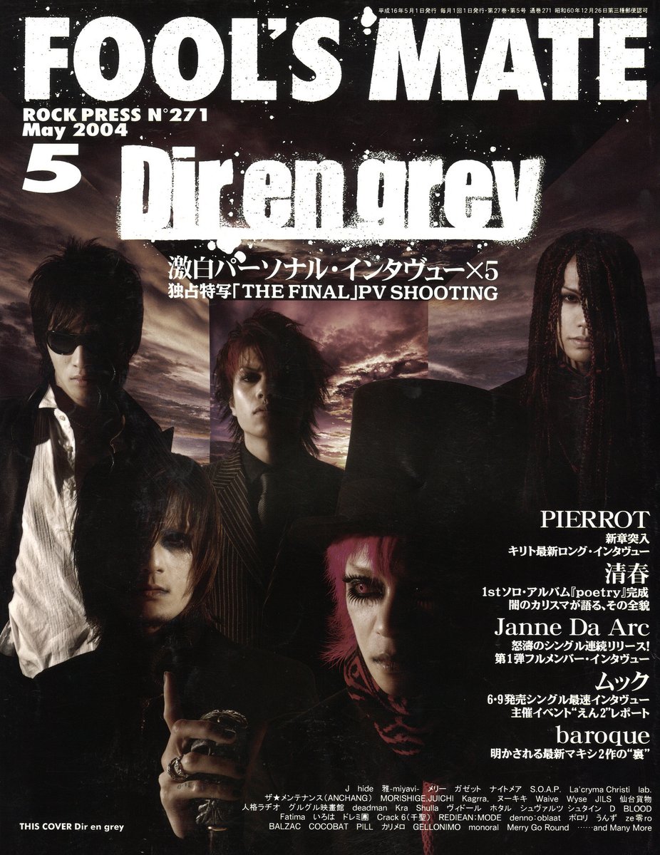DIR EN GREY 雑誌 切り抜き 500P インディーズ～sukekiyo DIR EN GREY 雑誌 切り抜き 500P インディーズ～sukekiyo DIR EN GREY