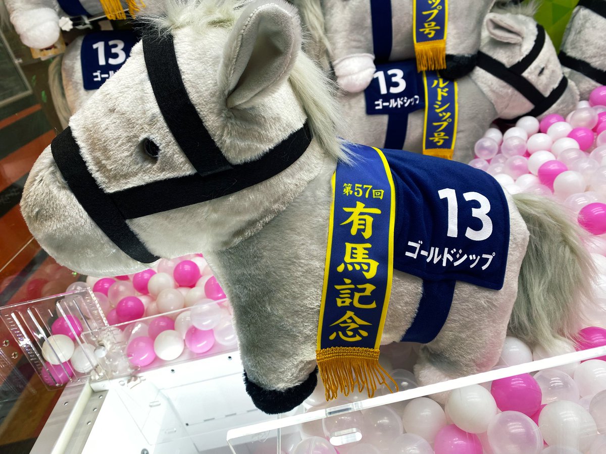 🐎新景品入荷のお知らせ🐎 ただいま当店1階にて 【サラブレッド