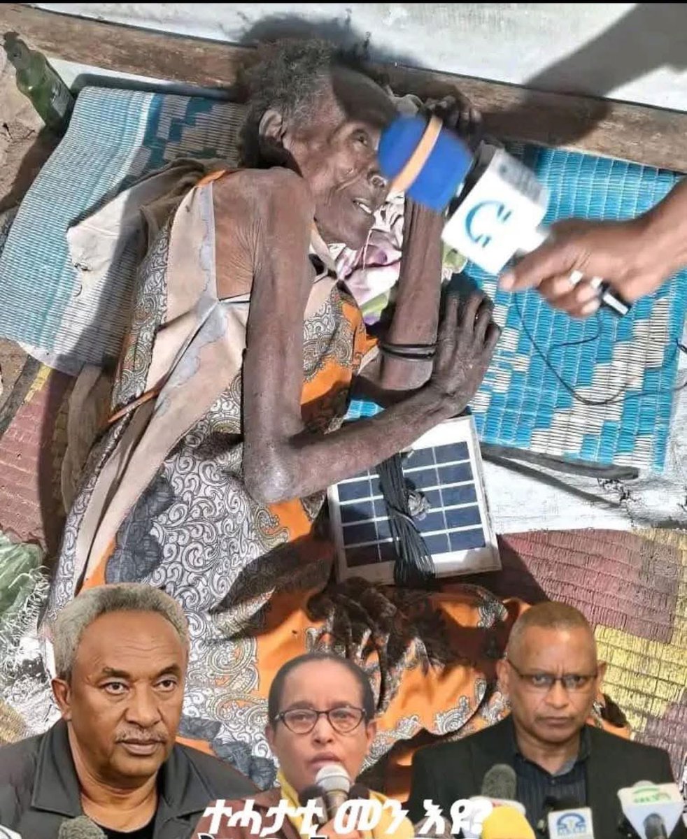 መን እዩ ተሓታቲ መን?