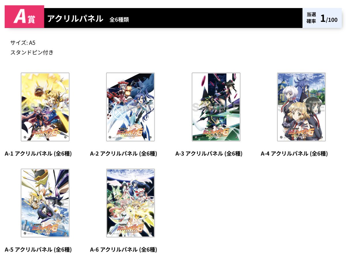 戦姫絶唱シンフォギア オンラインくじ アクリルパネル A賞 雪音クリス 戦姫絶唱シンフォギア オンラインくじ アクリルパネル A賞 雪音クリス