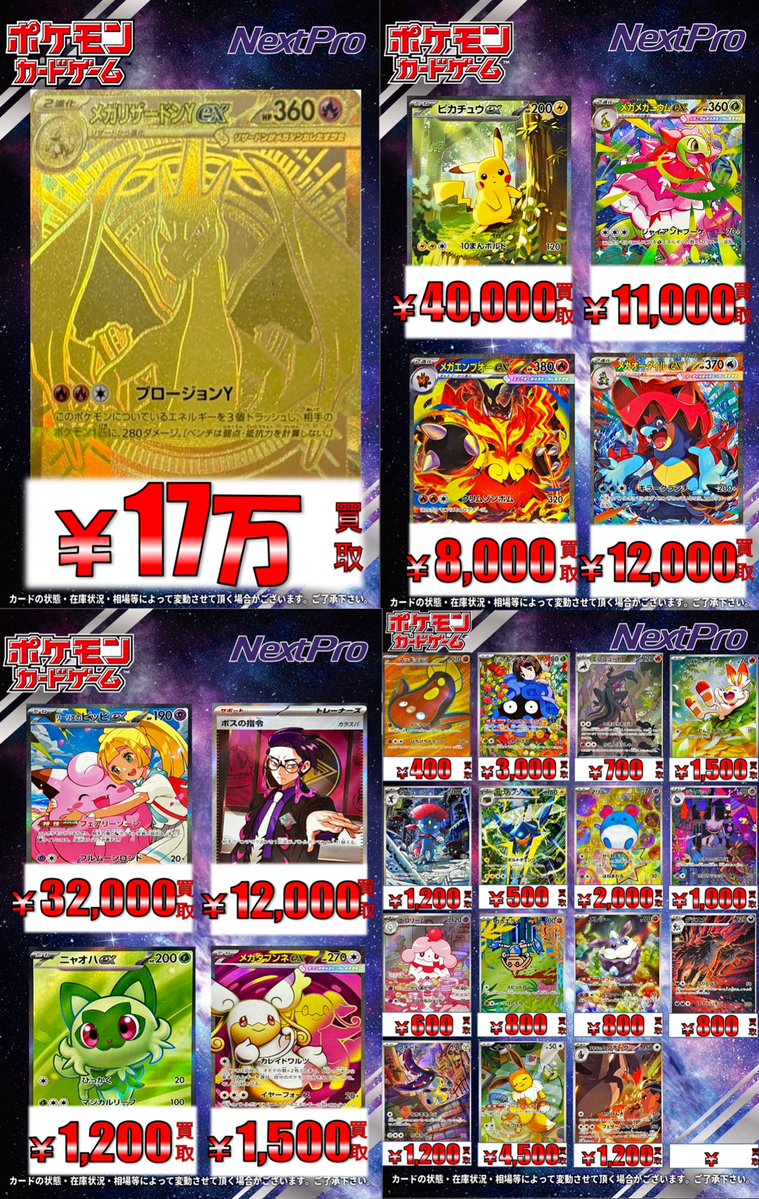 🌈ポケカ新弾買取情報🌈】 スタートデッキ100買取表更新しております