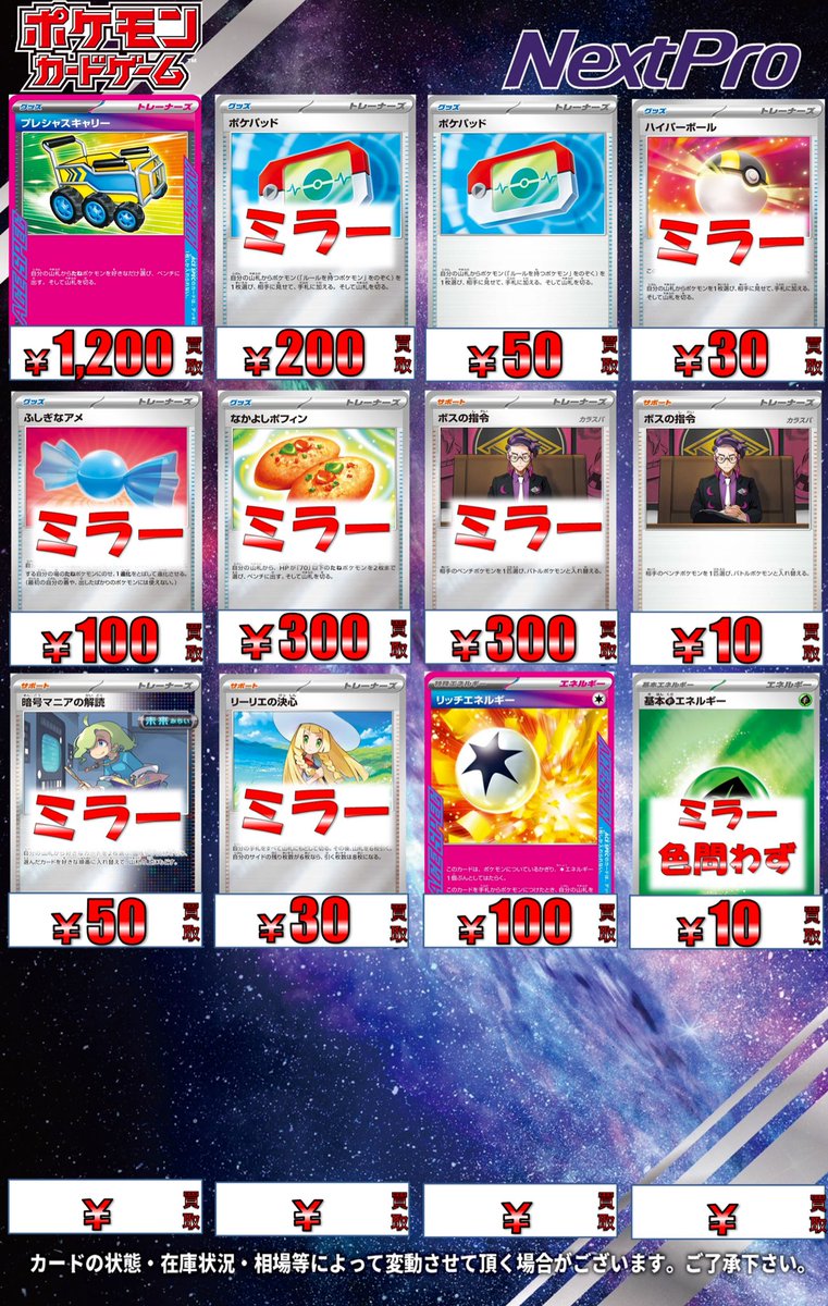 🌈ポケカ新弾買取情報🌈】 スタートデッキ100買取表更新しております