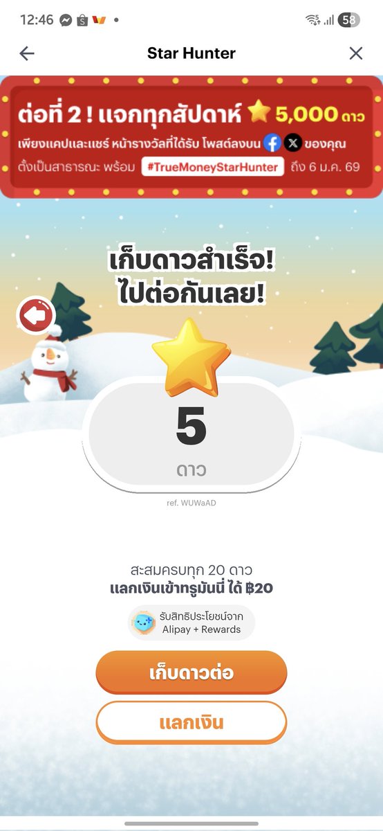 NacatoT's tweet photo. เชียร์ #TrueMoneyStarHunter https://t.co/aQPzwCtrtN