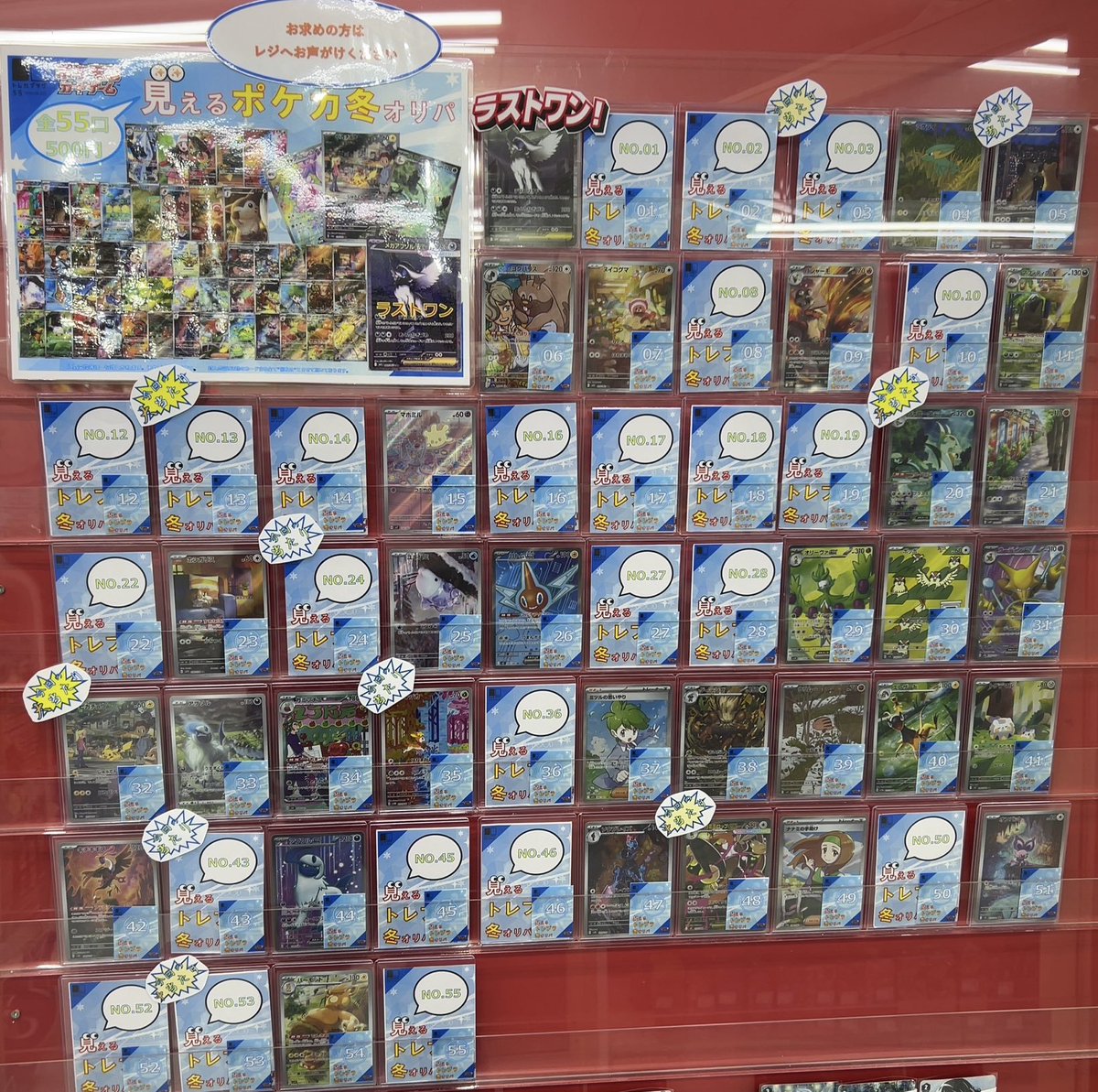 ポケカ】 ＃見えるくじ 🚩🚩🚩🚩🚩🚩🚩🚩🚩🚩🚩🚩🚩🚩 こんにちは