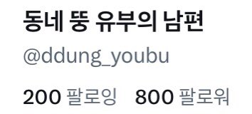 [야부] 합쳐서 천 !!!