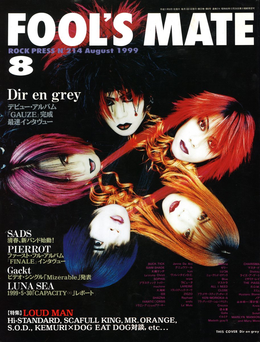 Dir en grey 雑誌 FOOL'S MATE 1999年8月号 No.214 商品一覧はコチラ