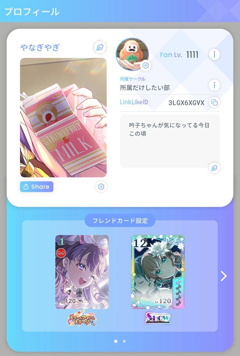 👘やなぎやぎ👘 (@yagi200901) / Posts / X