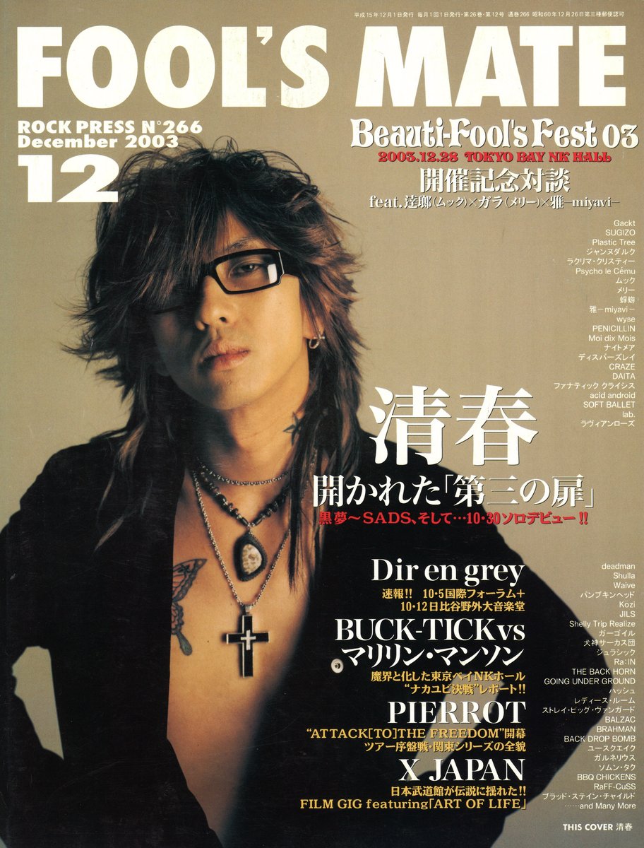 V系★BAROQUE【万作】FOOL'S MATE★ブロマイド★生写真★アー写 V系☆BAROQUE【怜＆晃＆万作】FOOL'S MATE☆ブロマイド☆3セット